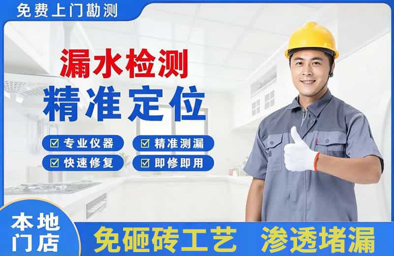 龙潭漏水检测精准定位